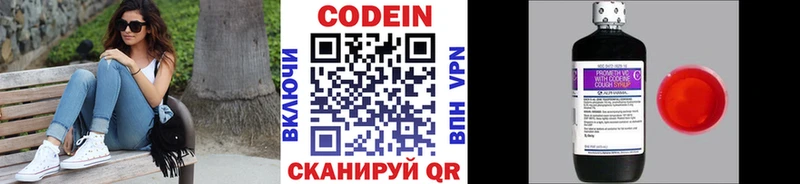 где продают   Гулькевичи  Кодеин Purple Drank 
