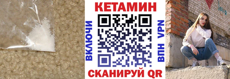 Кетамин VHQ  Гулькевичи 